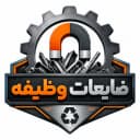 ضایعات وظیفه